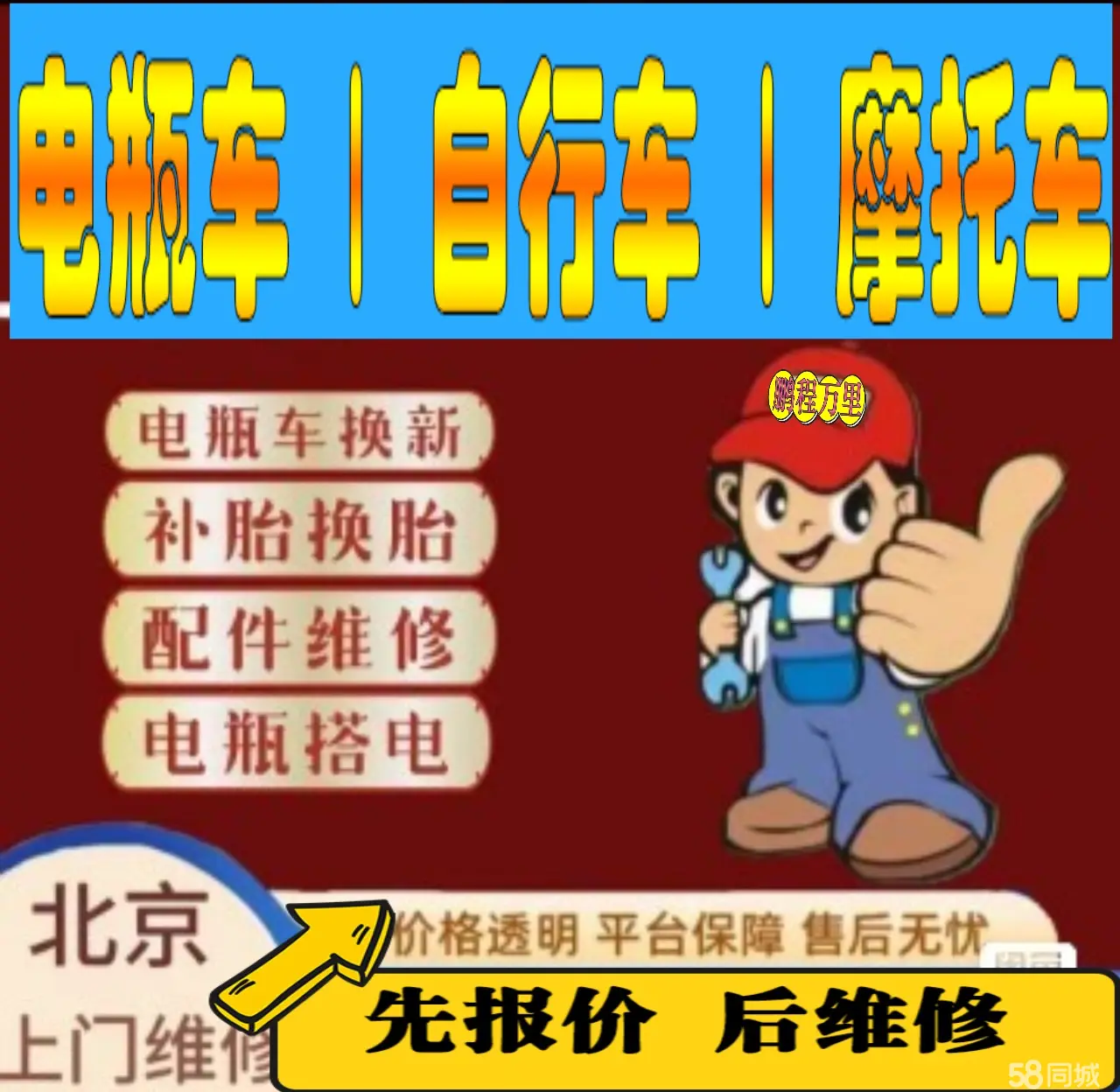 静海区附近店流动补胎维修电话电动瓶车补胎上门修理摩托车轮椅补胎