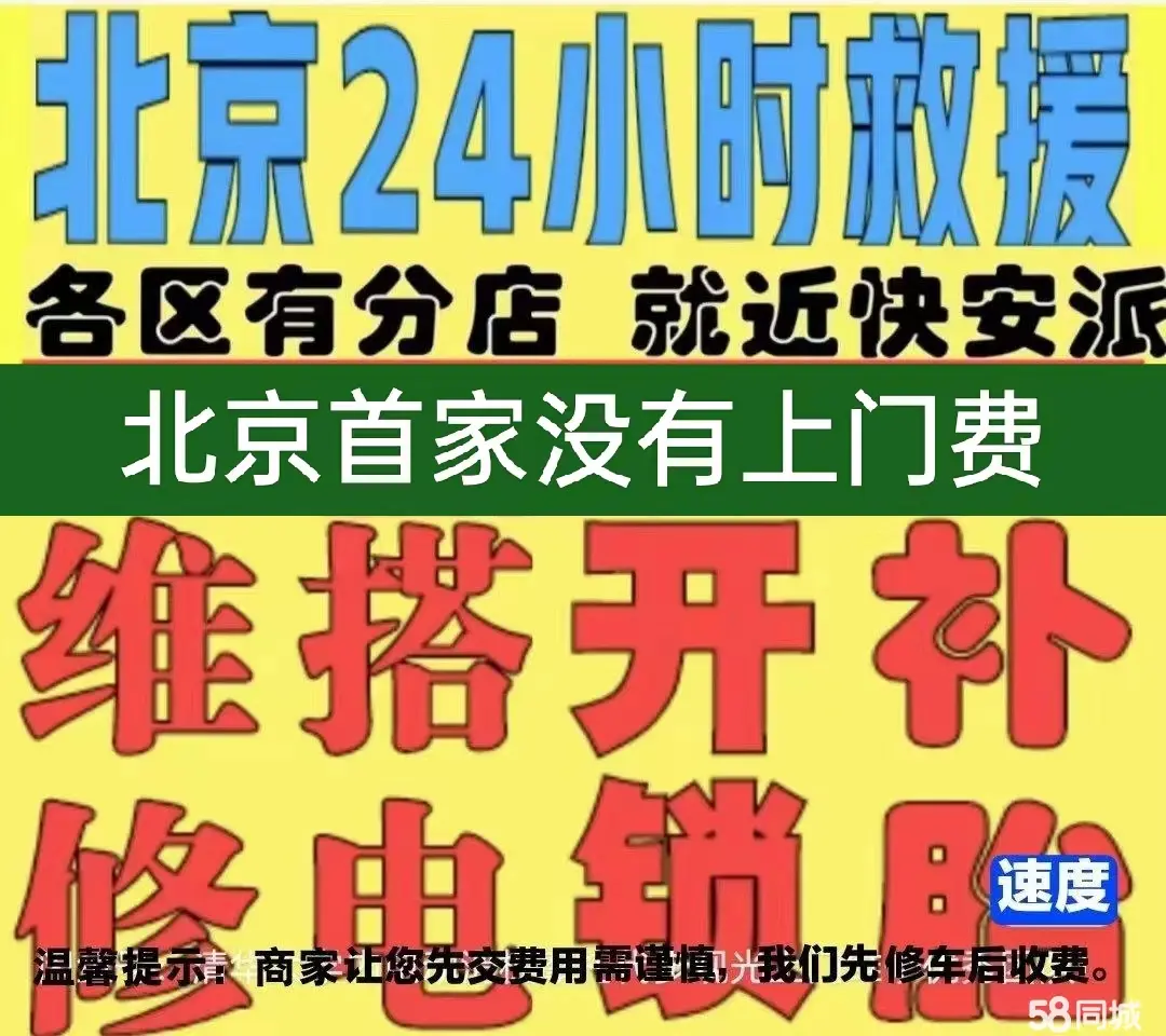 静海区附近店修自行车修补换轮胎安组装电瓶车摩托上门维修搭电激活
